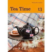 Tea Time〈13〉 [ムックその他]