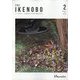 The Ikenobo (ざ・いけのぼう) 2023年 02月号 [雑誌]