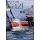 KAZI (カジ) 2023年 02月号 [雑誌]