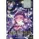 月刊ビッグガンガン 2023年 2/23号 [雑誌]
