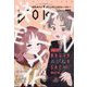 月刊 ガンガンJOKER (ジョーカー) 2023年 02月号 [雑誌]
