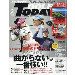 GOLF TODAY (ゴルフトゥデイ) 2023年 02月号 [雑誌]