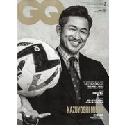 GQ JAPAN(ジーキュージャパン) 2023年 03月号 [雑誌]