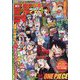 週刊少年ジャンプ 2023年 1/30号 [雑誌]