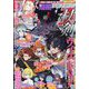 別冊 少年マガジン 2023年 02月号 [雑誌]