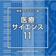 NTVM Music Library 報道ライブラリー編 医療・サイエンス11