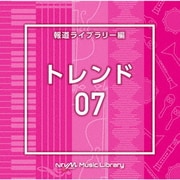 NTVM Music Library 報道ライブラリー編 トレンド07