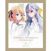 転生王女と天才令嬢の魔法革命 DVD BOX 上巻