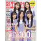 日経エンタテインメント ! 2023年 02月号 [雑誌]