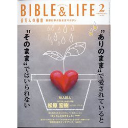 百万人の福音 2023年 02月号 [雑誌]