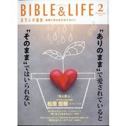 百万人の福音 2023年 02月号 [雑誌]