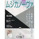 MUSICA NOVA (ムジカ ノーヴァ) 2023年 02月号 [雑誌]