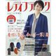 レディブティック 2023年 02月号 [雑誌]