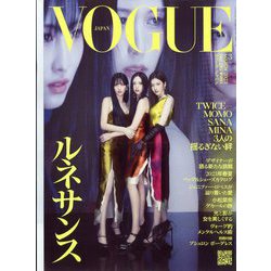 ヨドバシ.com - VOGUE JAPAN (ヴォーグ・ジャパン) 2023年 03月号