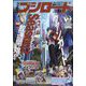 ブシロード 2023年 02月号 [雑誌]