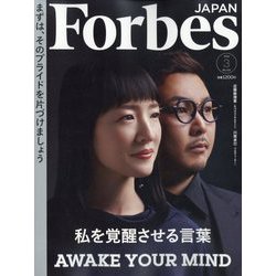 フォーブス セール 雑誌