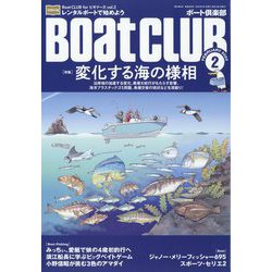 Boat CLUB (ボートクラブ) 2023年 02月号 [雑誌]