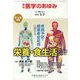 医学のあゆみ 2023年 1/7号 [雑誌]