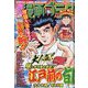 週刊漫画ゴラク 2023年 1/27号 [雑誌]