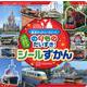 東京ディズニーリゾート　のりもの　だいすき！　シールずかん　（ディズニーブックス）　 [ムックその他]