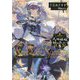 Free Life Fantasy Online―人外姫様(イモータルプリンセス)、始めました〈8〉(Kラノベブックス) [単行本]