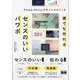 誰でも作れる センスのいいパワポ―PowerPointデザインテクニック [単行本]