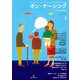 オン・ナーシング Vol.1 No.3<第1巻第3号;通巻第3号> [単行本]