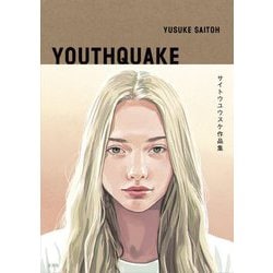 サイトウユウスケ作品集 YOUTHQUAKE [単行本]