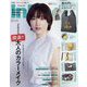 In Red (イン レッド) 2023年 02月号 [雑誌]