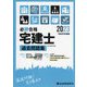 必勝合格宅建士過去問題集〈令和5年度版〉 [単行本]