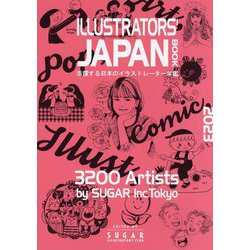 ILLUSTRATORS' JAPAN BOOK〈2023〉―活躍する日本のイラストレーター年鑑 [単行本]