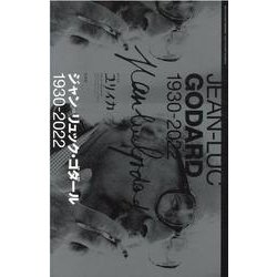 ユリイカ 2023年1月臨時増刊号 [ムックその他]