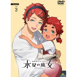 機動戦士ガンダム 水星の魔女 Season2 vol.3 [DVD]