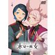 機動戦士ガンダム 水星の魔女 vol.4 [DVD]