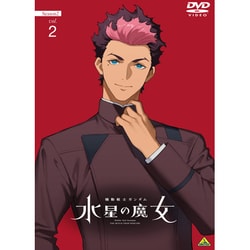 機動戦士ガンダム 水星の魔女 Season2 vol.2 [DVD]