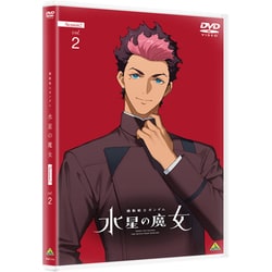 ヨドバシ.com - 機動戦士ガンダム 水星の魔女 Season2 vol.2 [DVD