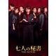 七人の秘書 THE MOVIE スペシャル・エディション [Blu-ray Disc]