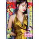 ビッグコミックスピリッツ 2023年 1/23号 [雑誌]