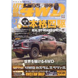 レッツゴー4WD 2023年 02月号 [雑誌]