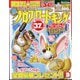 クロスワードキング 2023年 03月号 [雑誌]