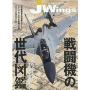 J Wings (ジェイウイング) 2023年 03月号 [雑誌]