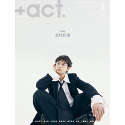 ヨドバシ.com - +act. (プラスアクト) 2023年 02月号 [雑誌] 通販【全品無料配達】