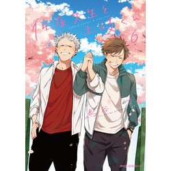 佐原先生と土岐くん　6<6>(ジーンピクシブシリーズ) [コミック]