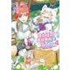 ほのぼの異世界転生デイズ ～レベルカンスト、アイテム持ち越し！ 私は最強幼女です～　4<4>(MFC) [コミック]