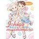 苺ましまろ（9）（電撃コミックス） [コミック]