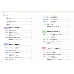 ヨドバシ.com - 入門×実践 Premiere Pro 作って学ぶ動画編集―CC対応