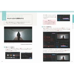 ヨドバシ.com - 入門×実践 Premiere Pro 作って学ぶ動画編集―CC対応