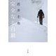 完全なる白銀 [単行本]
