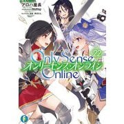 Only Sense Online〈22〉―オンリーセンス・オンライン(富士見ファンタジア文庫) [文庫]