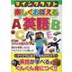 マインクラフト楽しくおぼえる英語（G-MOOK） [ムックその他]